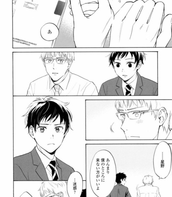 [HINO Yuuhi] Questions & Answers – Q3 [JP] – Gay Manga sex 22