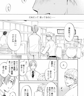 [HINO Yuuhi] Questions & Answers – Q3 [JP] – Gay Manga sex 27