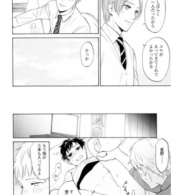 [HINO Yuuhi] Questions & Answers – Q3 [JP] – Gay Manga sex 28