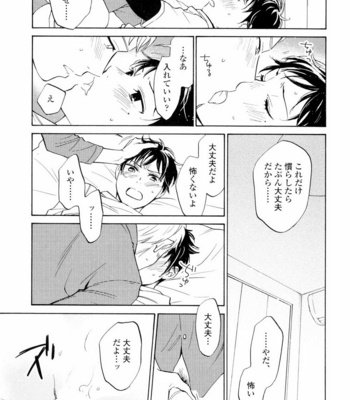 [HINO Yuuhi] Questions & Answers – Q3 [JP] – Gay Manga sex 29