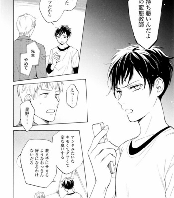 [HINO Yuuhi] Questions & Answers – Q3 [JP] – Gay Manga sex 32