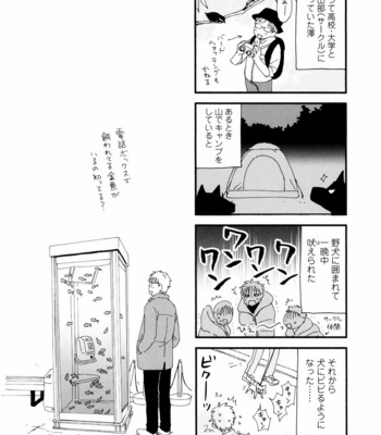 [HINO Yuuhi] Questions & Answers – Q3 [JP] – Gay Manga sex 38