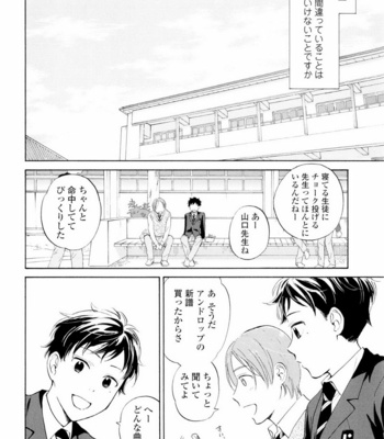 [HINO Yuuhi] Questions & Answers – Q3 [JP] – Gay Manga sex 40