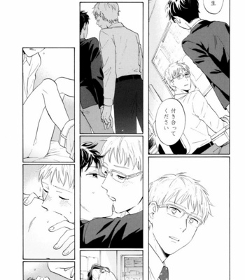 [HINO Yuuhi] Questions & Answers – Q3 [JP] – Gay Manga sex 43