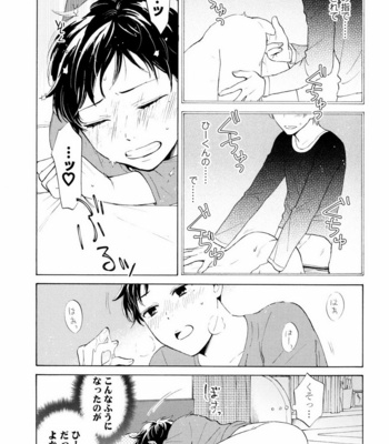 [HINO Yuuhi] Questions & Answers – Q3 [JP] – Gay Manga sex 45
