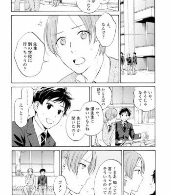 [HINO Yuuhi] Questions & Answers – Q3 [JP] – Gay Manga sex 46