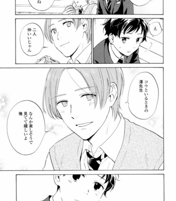 [HINO Yuuhi] Questions & Answers – Q3 [JP] – Gay Manga sex 47