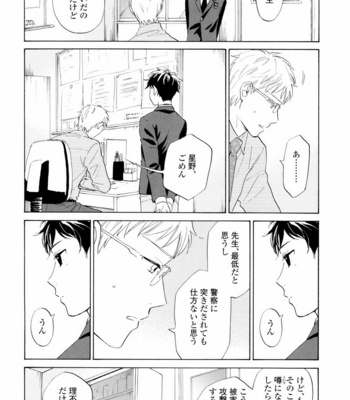 [HINO Yuuhi] Questions & Answers – Q3 [JP] – Gay Manga sex 48