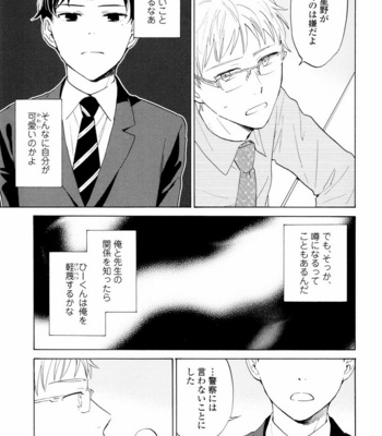 [HINO Yuuhi] Questions & Answers – Q3 [JP] – Gay Manga sex 49