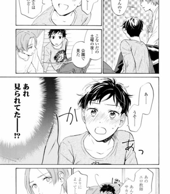 [HINO Yuuhi] Questions & Answers – Q3 [JP] – Gay Manga sex 59