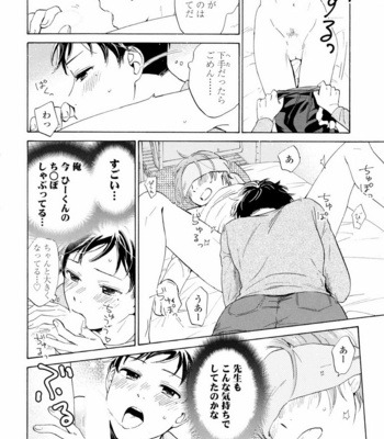 [HINO Yuuhi] Questions & Answers – Q3 [JP] – Gay Manga sex 64