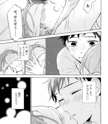 [HINO Yuuhi] Questions & Answers – Q3 [JP] – Gay Manga sex 67