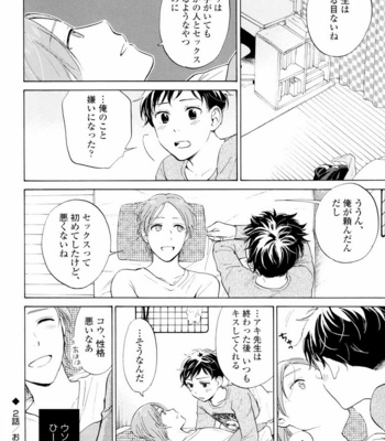 [HINO Yuuhi] Questions & Answers – Q3 [JP] – Gay Manga sex 68