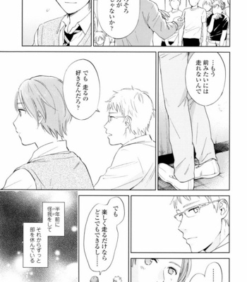 [HINO Yuuhi] Questions & Answers – Q3 [JP] – Gay Manga sex 73
