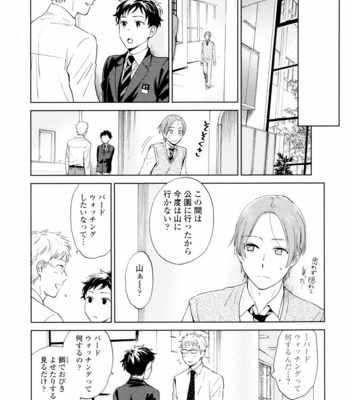 [HINO Yuuhi] Questions & Answers – Q3 [JP] – Gay Manga sex 79