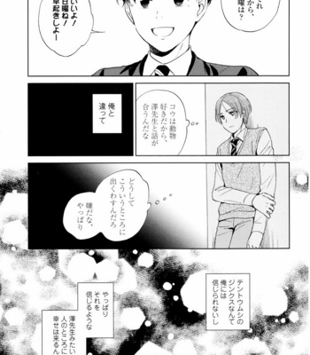 [HINO Yuuhi] Questions & Answers – Q3 [JP] – Gay Manga sex 81