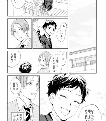 [HINO Yuuhi] Questions & Answers – Q3 [JP] – Gay Manga sex 84