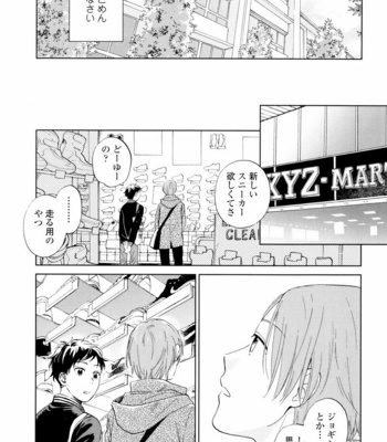 [HINO Yuuhi] Questions & Answers – Q3 [JP] – Gay Manga sex 85