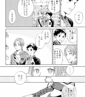 [HINO Yuuhi] Questions & Answers – Q3 [JP] – Gay Manga sex 86