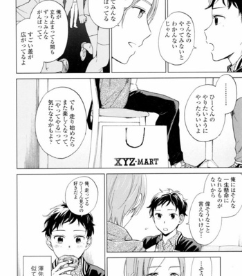 [HINO Yuuhi] Questions & Answers – Q3 [JP] – Gay Manga sex 88