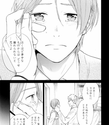 [HINO Yuuhi] Questions & Answers – Q3 [JP] – Gay Manga sex 91