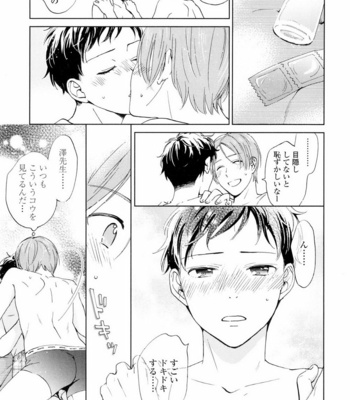 [HINO Yuuhi] Questions & Answers – Q3 [JP] – Gay Manga sex 93