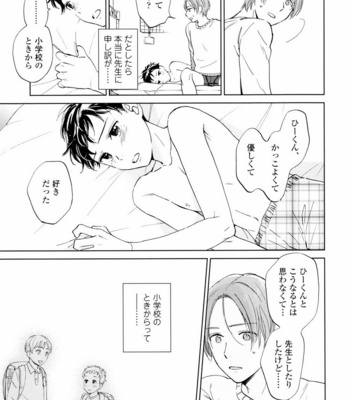 [HINO Yuuhi] Questions & Answers – Q3 [JP] – Gay Manga sex 99