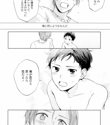 [HINO Yuuhi] Questions & Answers – Q3 [JP] – Gay Manga sex 100