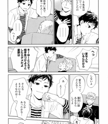 [HINO Yuuhi] Questions & Answers – Q3 [JP] – Gay Manga sex 108