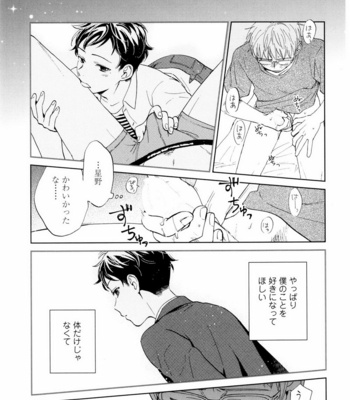 [HINO Yuuhi] Questions & Answers – Q3 [JP] – Gay Manga sex 111