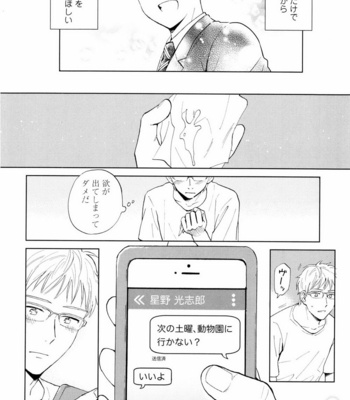 [HINO Yuuhi] Questions & Answers – Q3 [JP] – Gay Manga sex 112