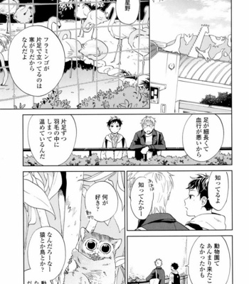 [HINO Yuuhi] Questions & Answers – Q3 [JP] – Gay Manga sex 113
