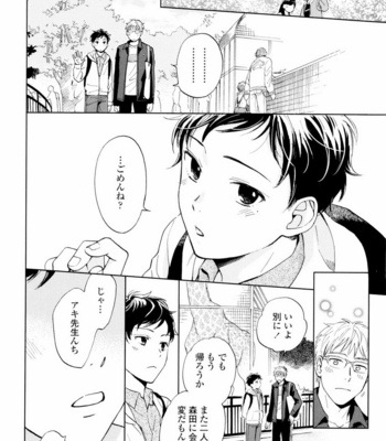 [HINO Yuuhi] Questions & Answers – Q3 [JP] – Gay Manga sex 116