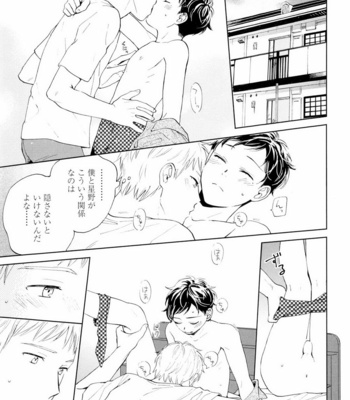 [HINO Yuuhi] Questions & Answers – Q3 [JP] – Gay Manga sex 117