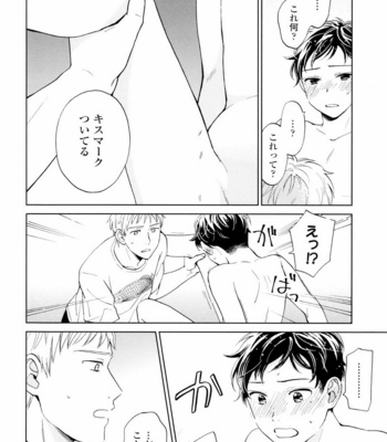 [HINO Yuuhi] Questions & Answers – Q3 [JP] – Gay Manga sex 118