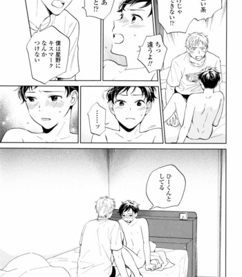 [HINO Yuuhi] Questions & Answers – Q3 [JP] – Gay Manga sex 119