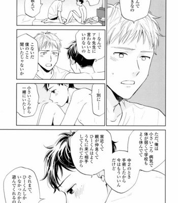 [HINO Yuuhi] Questions & Answers – Q3 [JP] – Gay Manga sex 121