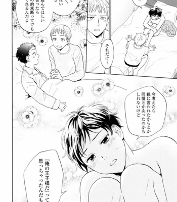 [HINO Yuuhi] Questions & Answers – Q3 [JP] – Gay Manga sex 122