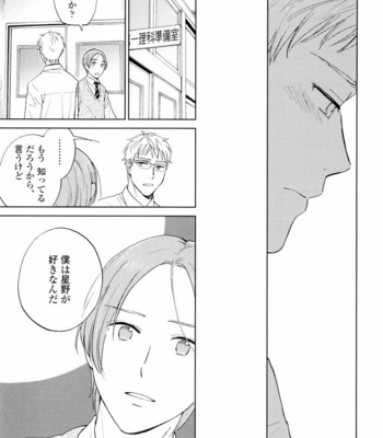 [HINO Yuuhi] Questions & Answers – Q3 [JP] – Gay Manga sex 123