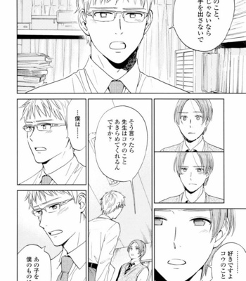 [HINO Yuuhi] Questions & Answers – Q3 [JP] – Gay Manga sex 124