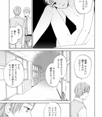 [HINO Yuuhi] Questions & Answers – Q3 [JP] – Gay Manga sex 125