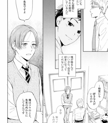 [HINO Yuuhi] Questions & Answers – Q3 [JP] – Gay Manga sex 126