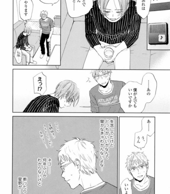 [HINO Yuuhi] Questions & Answers – Q3 [JP] – Gay Manga sex 128