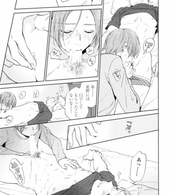 [HINO Yuuhi] Questions & Answers – Q3 [JP] – Gay Manga sex 131