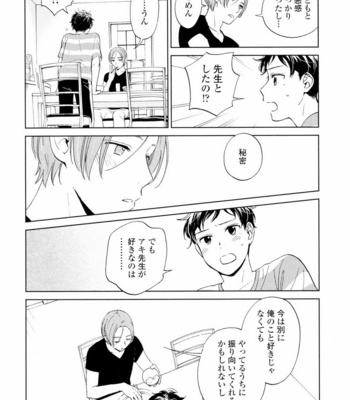 [HINO Yuuhi] Questions & Answers – Q3 [JP] – Gay Manga sex 140