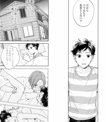[HINO Yuuhi] Questions & Answers – Q3 [JP] – Gay Manga sex 141