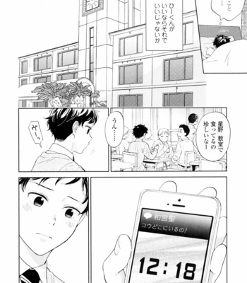 [HINO Yuuhi] Questions & Answers – Q3 [JP] – Gay Manga sex 142