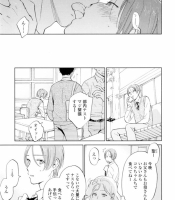 [HINO Yuuhi] Questions & Answers – Q3 [JP] – Gay Manga sex 147