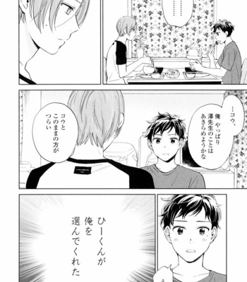 [HINO Yuuhi] Questions & Answers – Q3 [JP] – Gay Manga sex 148