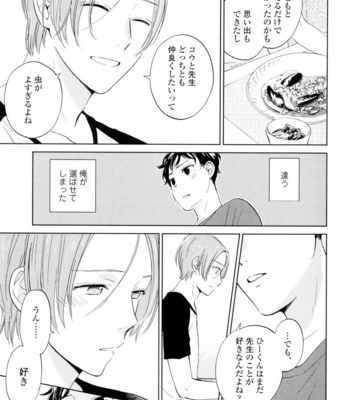 [HINO Yuuhi] Questions & Answers – Q3 [JP] – Gay Manga sex 149